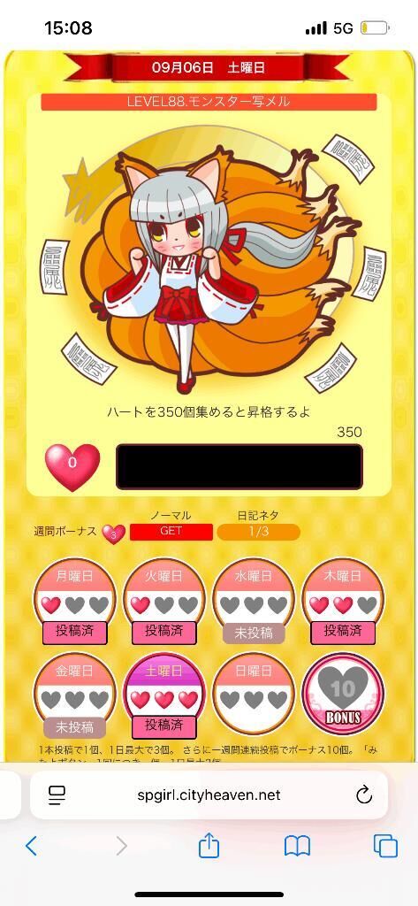 最近&#9825;&#9825;