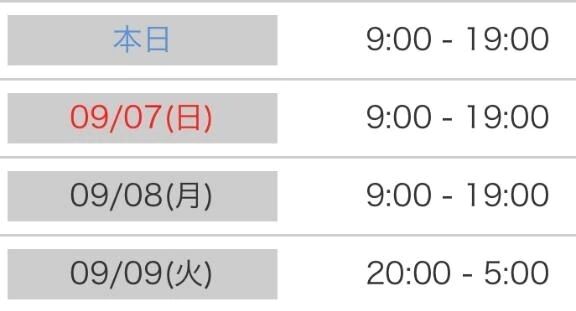 出勤予定！！