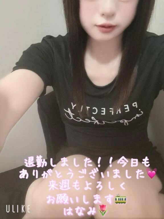 退勤しました&#10083;&#65039;