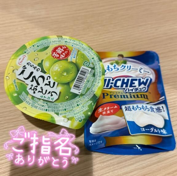 &#9825;6日 お礼