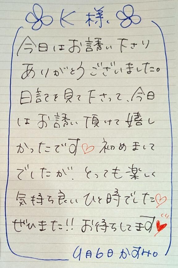 ■ Ｋさま&#9825;