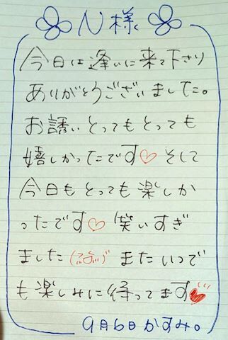 ■ Ｎさま&#9825;