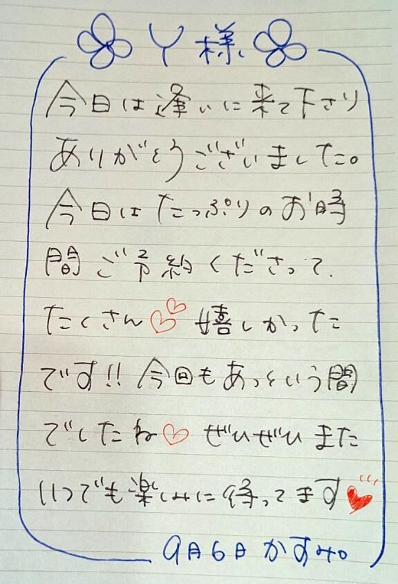 ■ Ｙさま&#9825;
