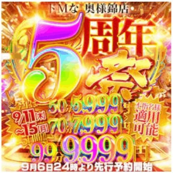 早く早く！！