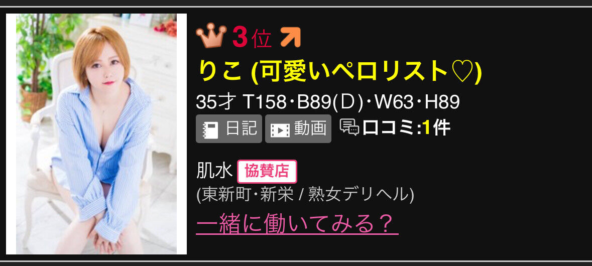 わ！わ！わ！ありがとうございます