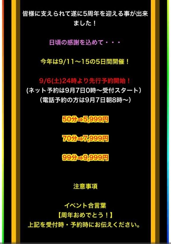 えーーー！！今かなきゃいつくるの？