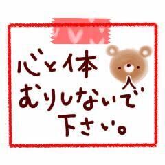 おはようございます