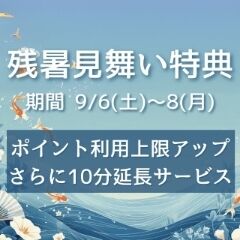 イベントです