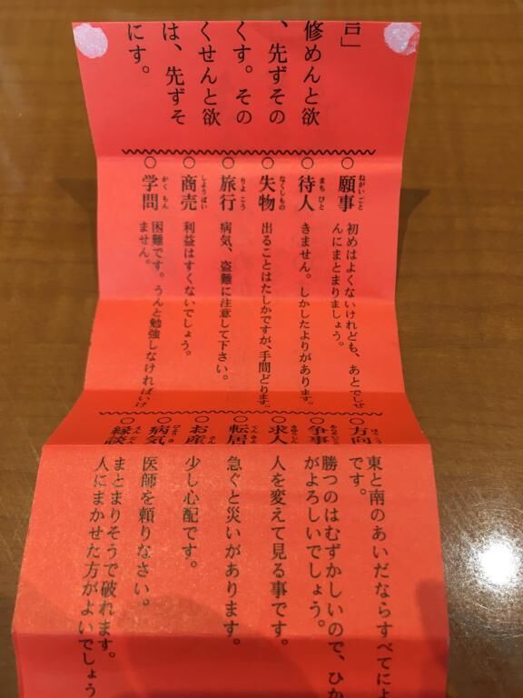 全く信じないけどね&#9825;