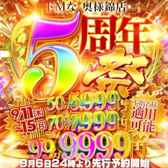 周年イベント&#10024;