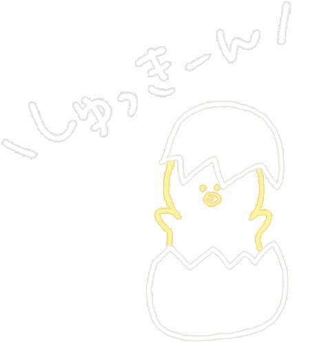 トコトコ