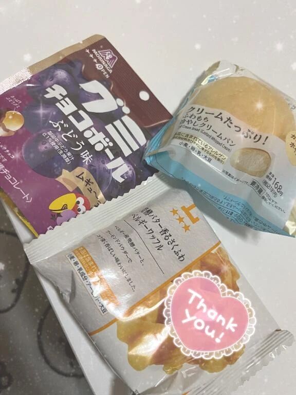 ありがとう&#10083;&#65039;