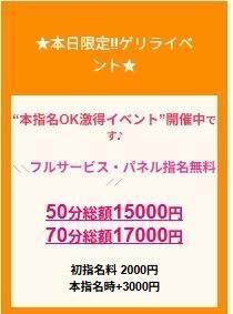 ぜひ！