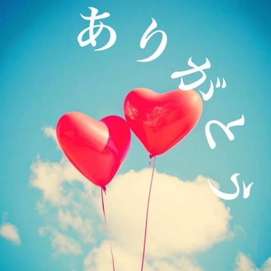 お礼&#9825;