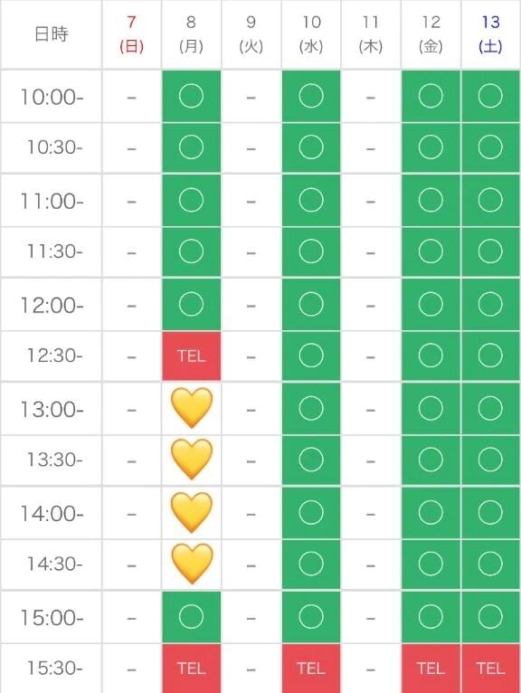 御予約( &#714;&#7509;&#715;&#128591;&#127995; )&#128147;
