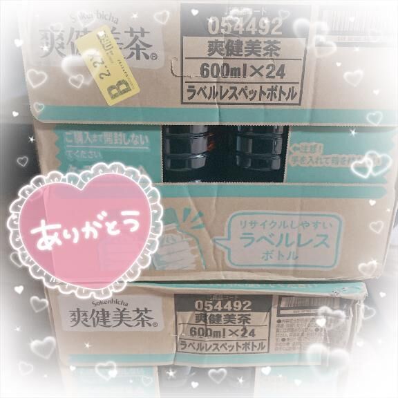 ありがとう&#9825;&#9825;