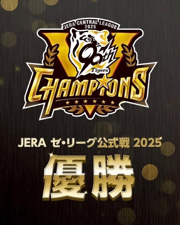 優勝&#9825;&#9825;&#9825;