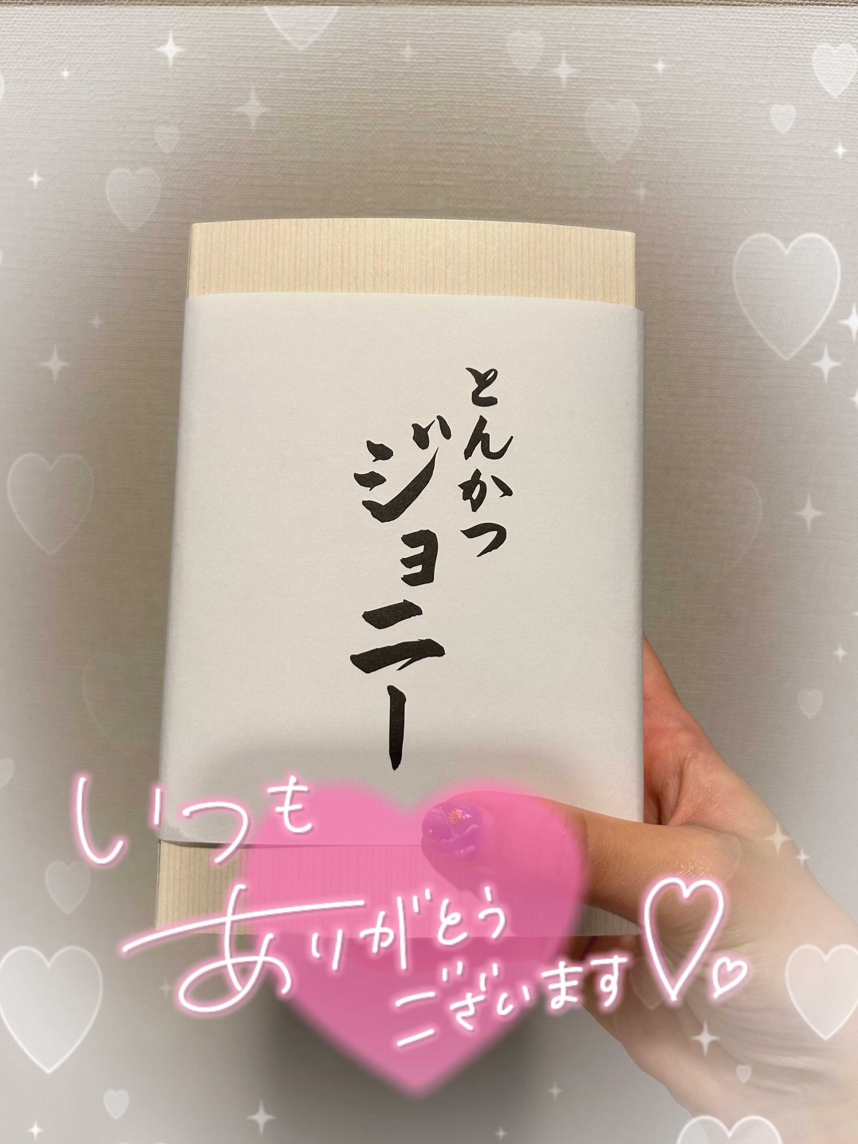 5(金)お礼&#12336;&#65038;&#65038;&#9825;