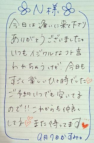 ■ Ｎさま&#9825;