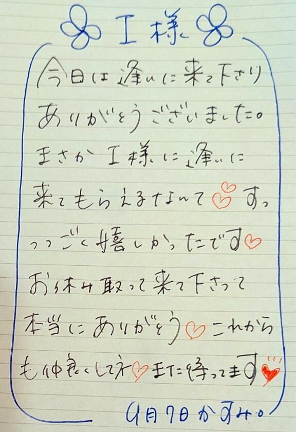 ■ Ｉさま&#9825;