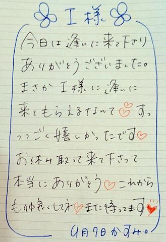 ■ Ｉさま&#9825;