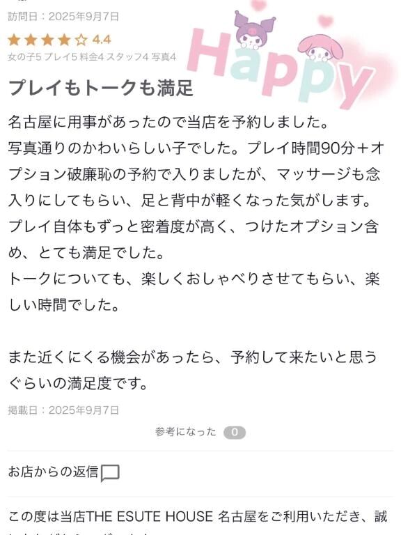 口コミありがとう(∩´ω`∩)