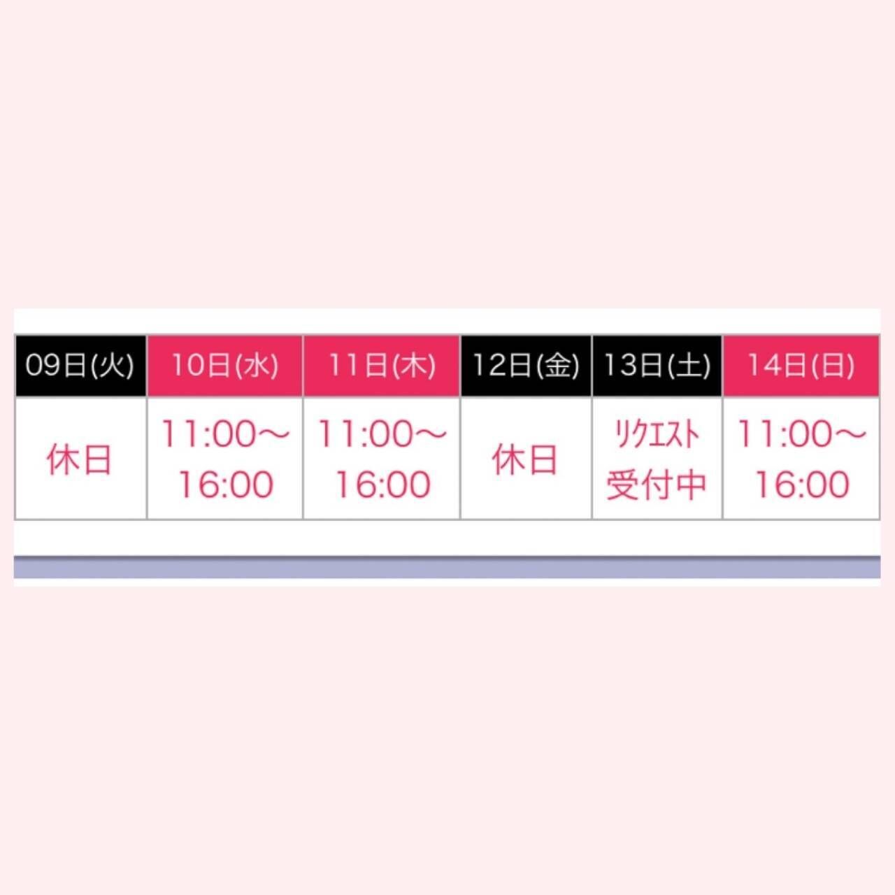 今週の出勤です