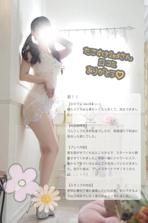 &#129653;たこすけ2ndさん&#129653;