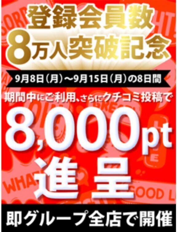 イベントしてます