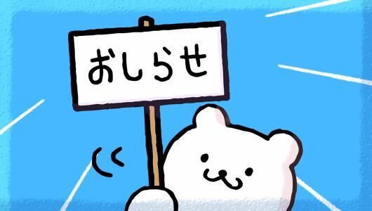 本日【完売】です&#9825;&#9825;&#9825;