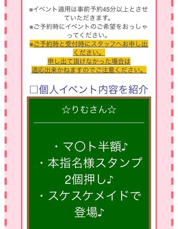 個人イベント内容&#9825;