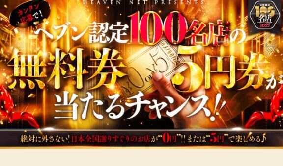 無料券応募10日まで&#9825;