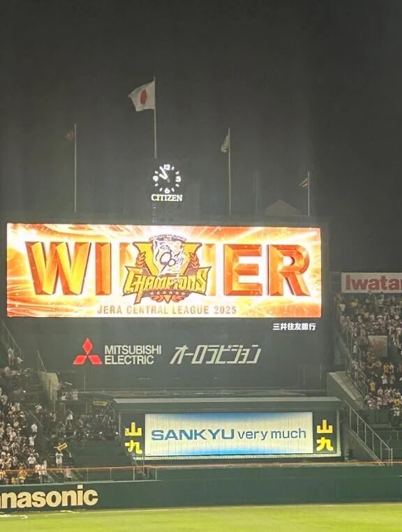 リーグ優勝&#128047;&#128150;