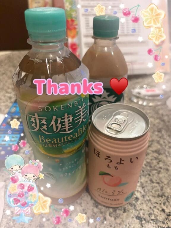 ありがとうございました...