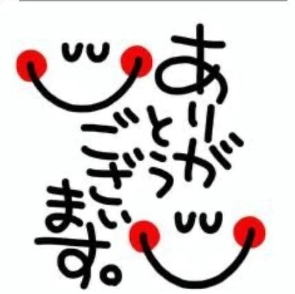 お礼　パート1