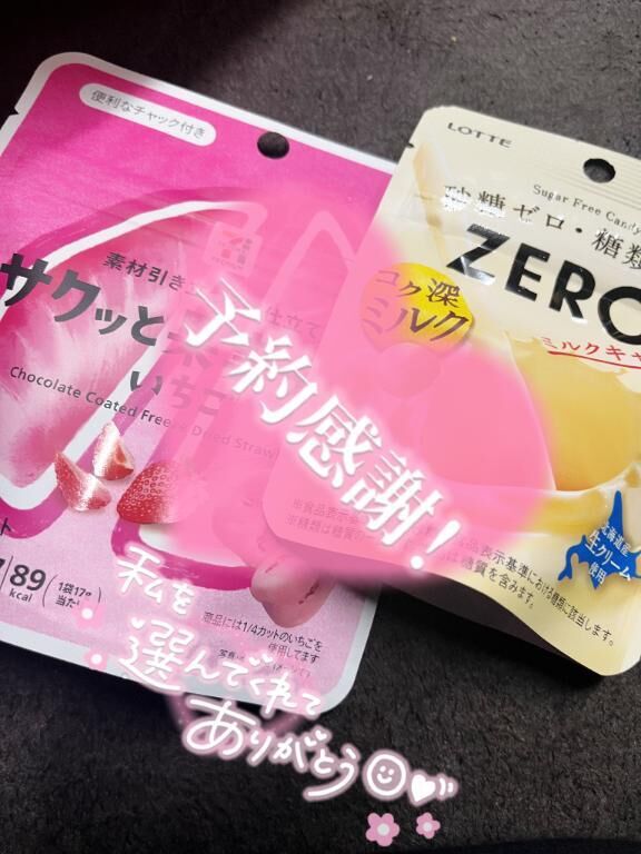 会えて嬉し&#x301C;&#9825;&#9825;