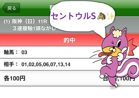 セントウルS&#9825;&#9825;&#9825;