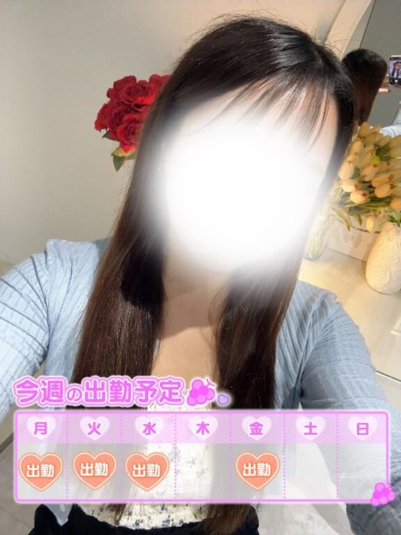 &#9825;出勤予定