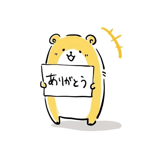 ありがとうでした&#128330;&#65039;