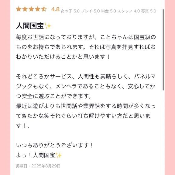 &#9825;くちこみお礼&#9825;