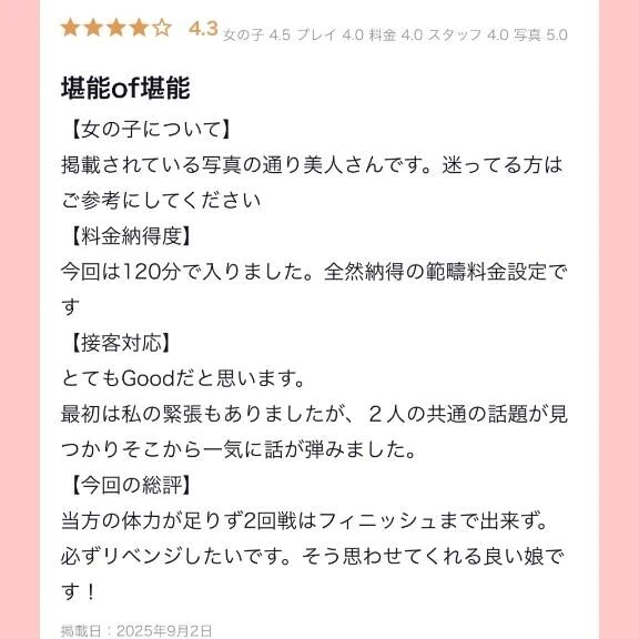 &#9825;くちこみお礼&#9825;