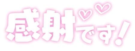 昨日の初日とても沢山の&#128149;