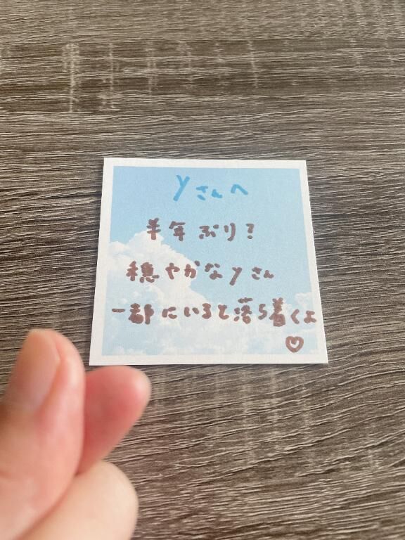 6日仲良しYさんへ