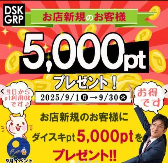 超お得なイベント&#9825;開催中( * ´ &#9825;`)