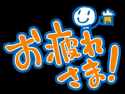 予定です&#11088;
