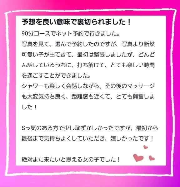 【お礼写メ日記】