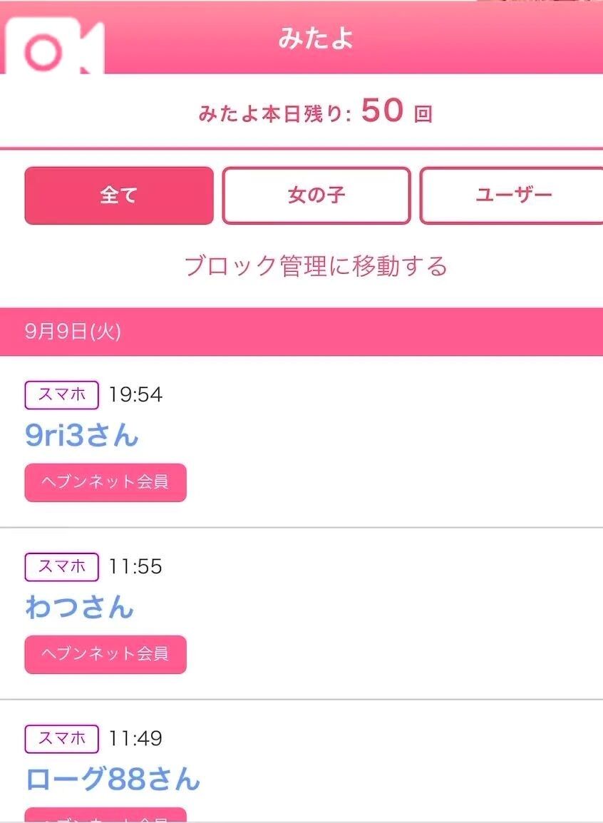 みたよ、ありがとう