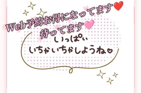 まだまだ&#9825;&#9825;