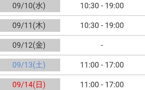 &#x301C;今週の予定&#x301C;