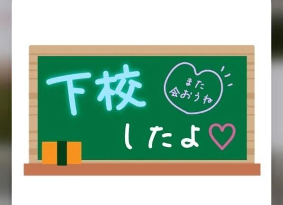 退勤したよ。ありがとう